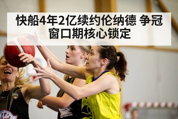 basketball game action