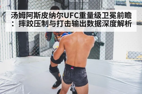 MMA heavyweight fighter training cage